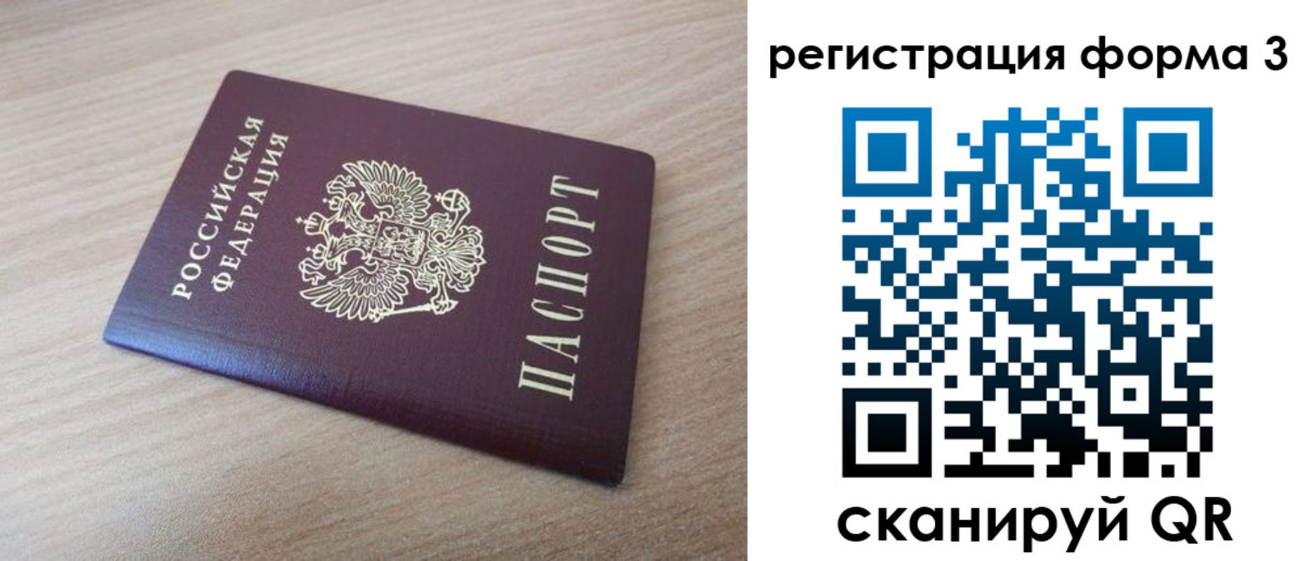 временная регистрация госуслуги в Ангарске
